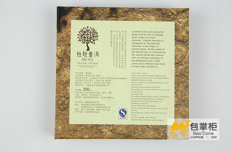 茶葉禮盒設(shè)計