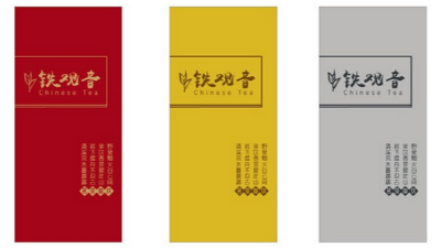 茶葉包裝盒示例！