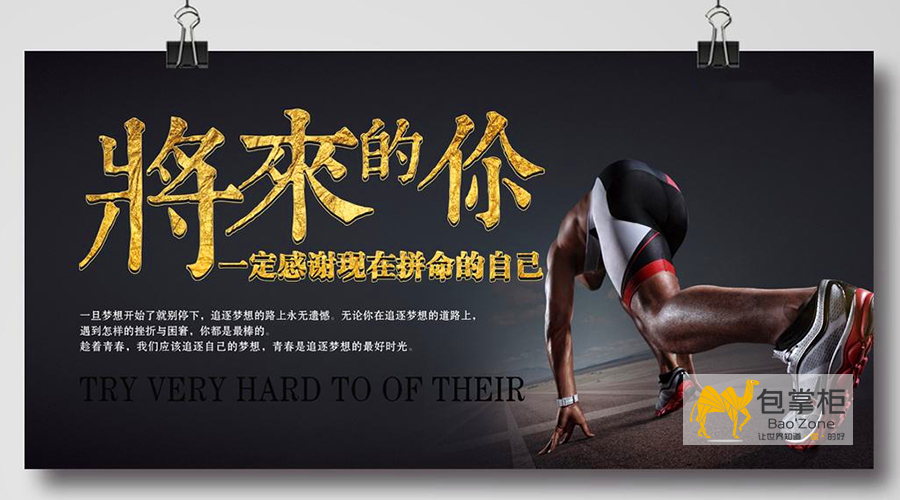 青春不僅是一段時光，更是一種信仰！讓我們一起“只爭朝夕，不負韶華”