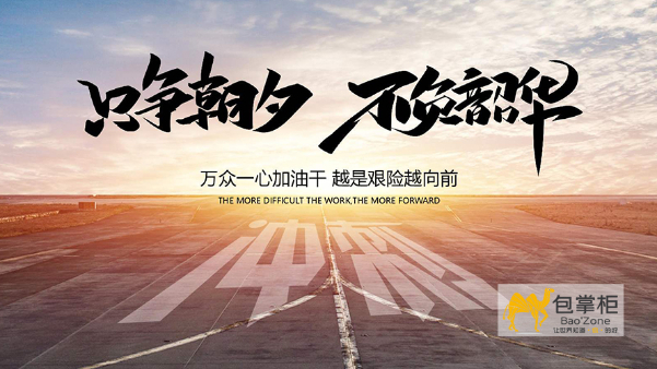 青春不僅是一段時(shí)光,更是一種信仰!讓我們一起“只爭朝夕，不負(fù)韶華”