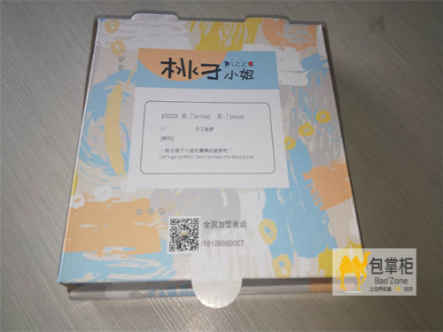 覓尋好料顯赤誠，精制良方真?zhèn)髑?！桃子小姐披薩包裝盒定制